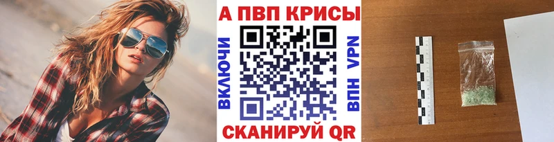цена наркотик  KRAKEN tor  APVP мука  Бологое 
