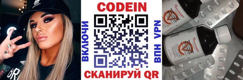 Кодеин Purple Drank hydra ТОР Бологое где купить