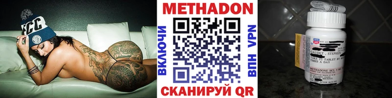omg вход Бологое Метадон methadone